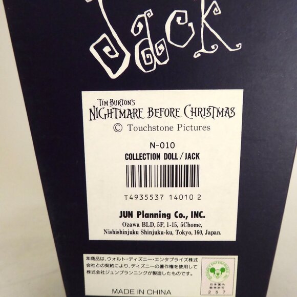 NEW 2000 DISNEY NIGHTMARE BEFORE CHRISTMAS 15” JACK SKELLINGTON PAJAMAS - Picture 6 of 14